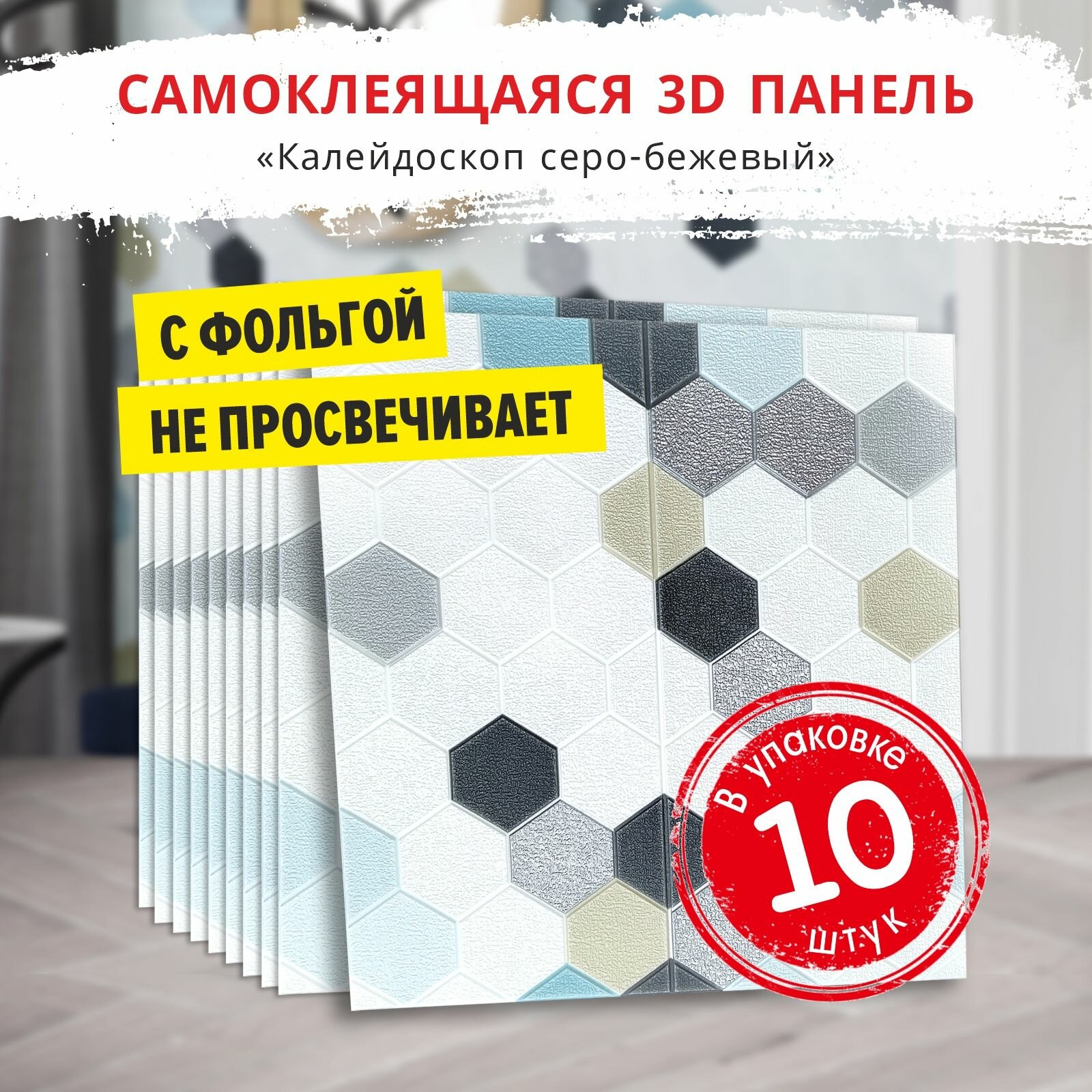 Самоклеющиеся мягкие стеновые панели 3d для потолка 