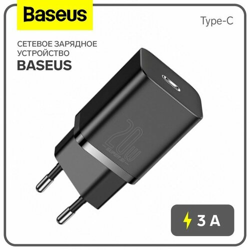 Сетевое зарядное устройство Baseus, Type-C, 3 А, PD 3.0+QC 3.0, чёрное сетевое зарядное устройство baseus type c 3 а qc 20w синее