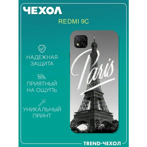 Чехол для телефона Redmi 9C c принтом город Paris Париж