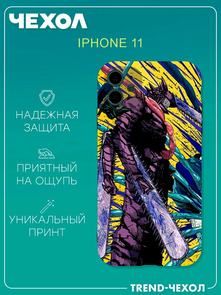 Чехол для телефона Apple iPhone 11 c принтом человек бензопила