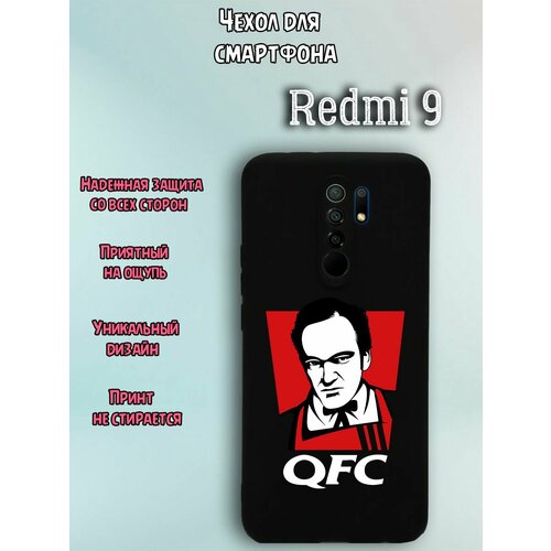 Чехол для телефона Redmi 9 c принтом известный актёр фильмов