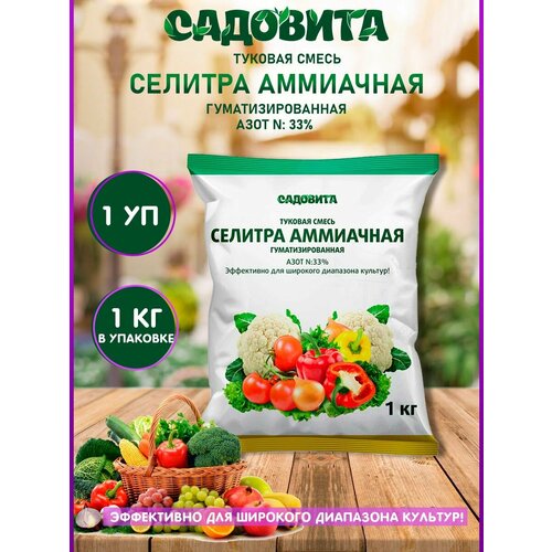 Удобрения для открытого грунта СадоВита