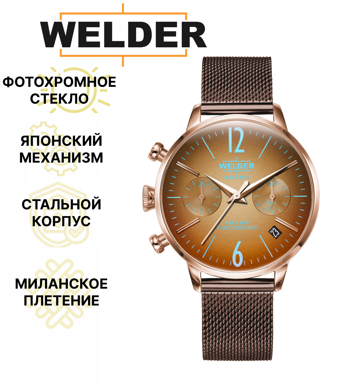 Наручные часы Welder WWRC736