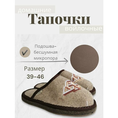 фото Тапочки кукморские валенки, размер 39, серый