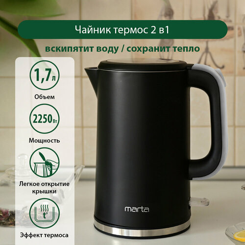 Электрический чайник MARTA MT-4556 темный мрамор 124000₽