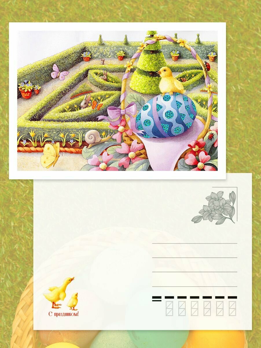 Почтовые открытки "Пасхальные холопоты" посткроссинг