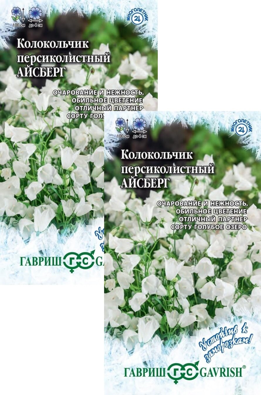Колокольчик персиколистный Айсберг (0,05 г), 2 пакета