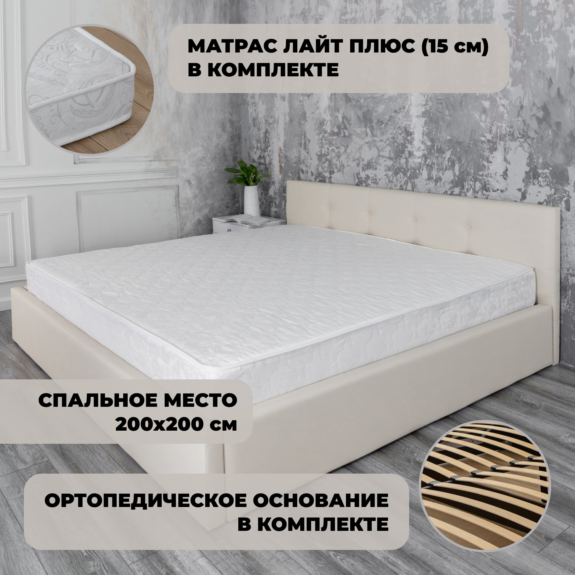Кровать двуспальная Роза Экокожа Белая с матрасом 15 см, 200х200 см