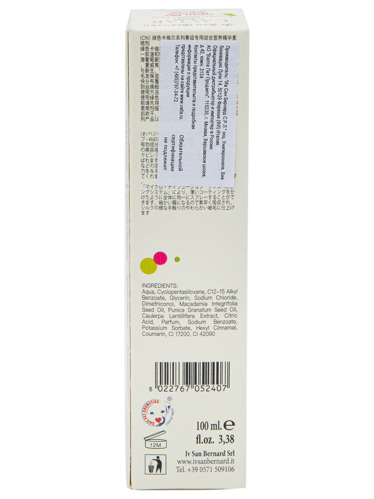 ISB Green Caviar Mix-Nutritive Питательная сыворотка "Зеленая Икра" (100 мл.) IV SAN BERNARD - фото №12