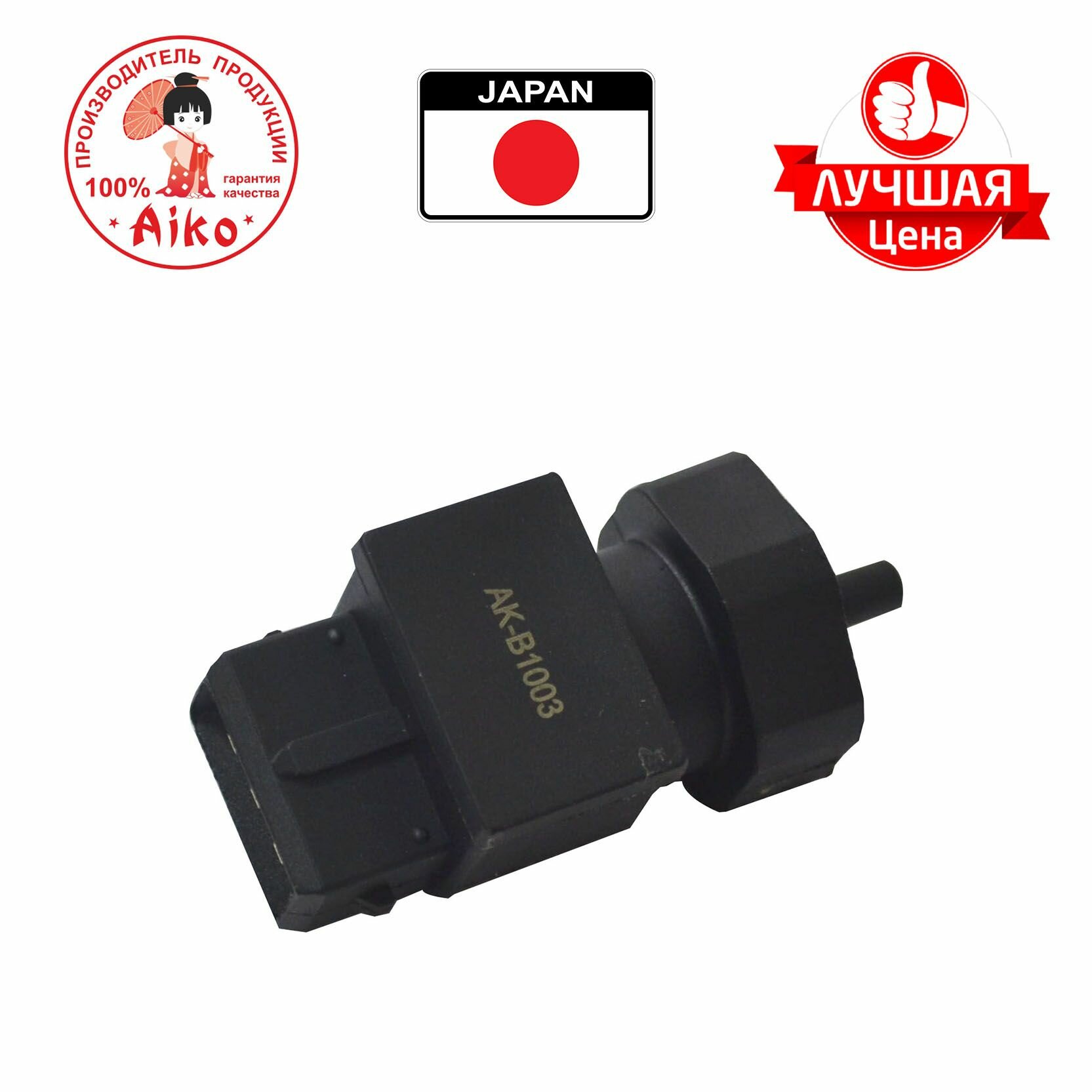 фото Датчик скорости Hyundai, Kia Aiko AK-B1003