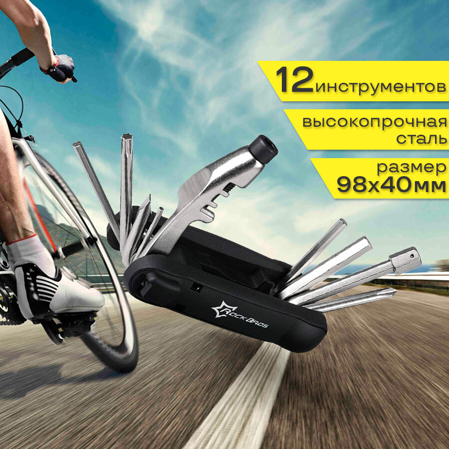 фото Мультитул для велосипеда складной 12 в 1 Rockbros набор шестигранников, отвертка, выжимка цепи велосипеда, монтажки