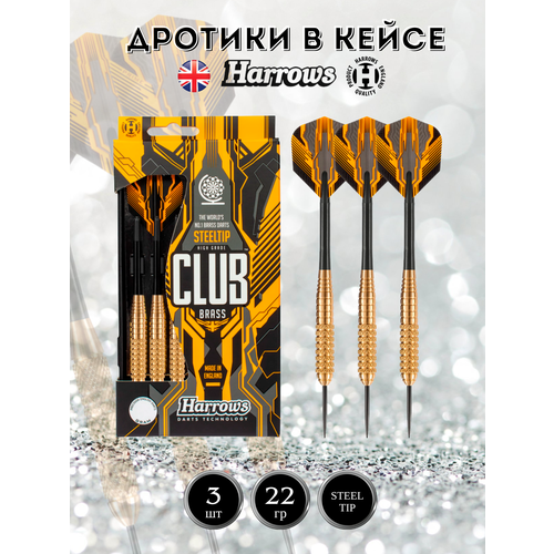 профессиональные дротики club brass металлический наконечник Дротики Club Brass 3 шт 22 гр латунь