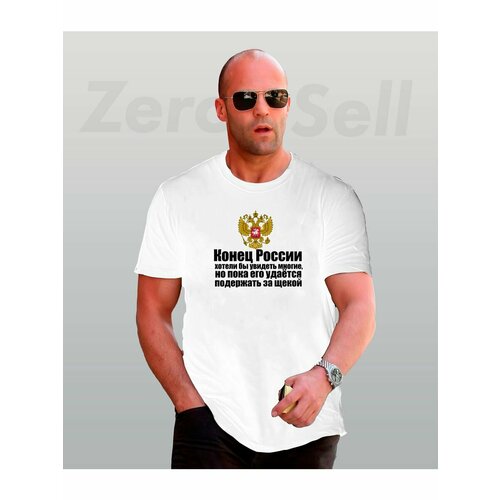 фото Футболка цитата джейсон стэтхэм, размер 4xl, белый zerosell