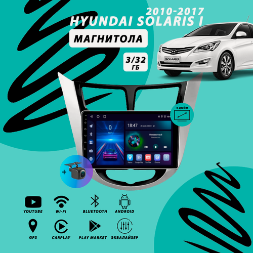Изображение товара Магнитола Hyundai Solaris 1 (2010-2017) 3Гб+32Гб/серебристо-черная/Android/Carplay/Wi-Fi/Bluetooth/2din