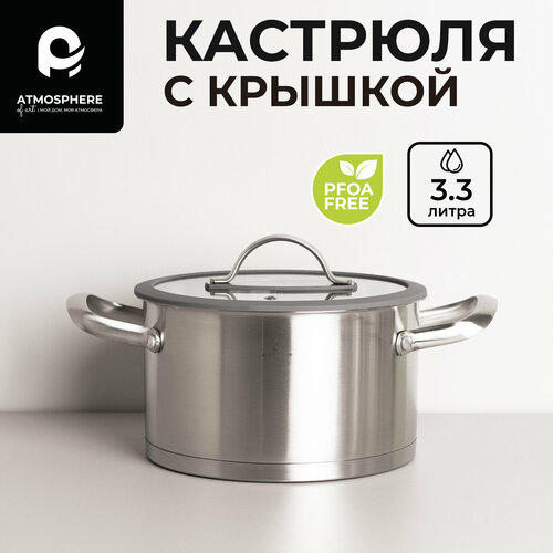 Кастрюля с крышкой, 3,3 л