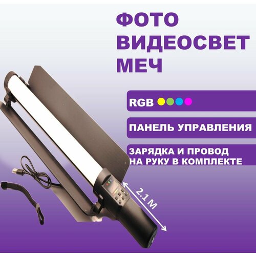Видеосвет накамерный светодиодный осветитель LED RGB 6500К мощный фото свет 479900₽