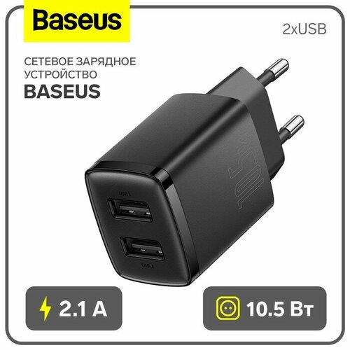 baseus автомобильное зарядное устройство baseus 2usb 3 1 а чёрное Сетевое зарядное устройство Baseus, 2USB, 21 А, 105W, чeрное