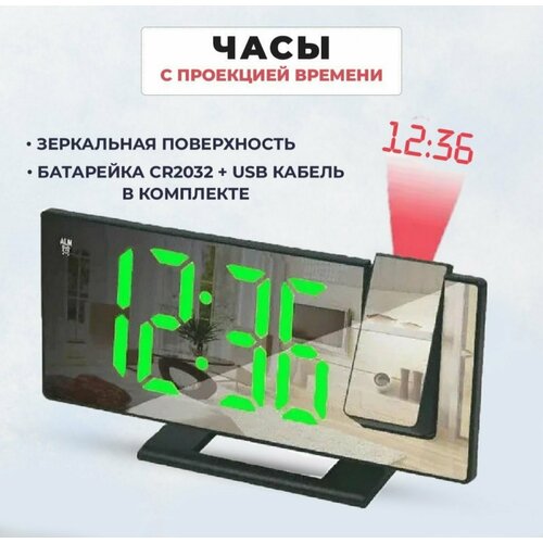 Часы электронные настольные с проекцией DS-3618LP чёрный корпус, зелёные цифры