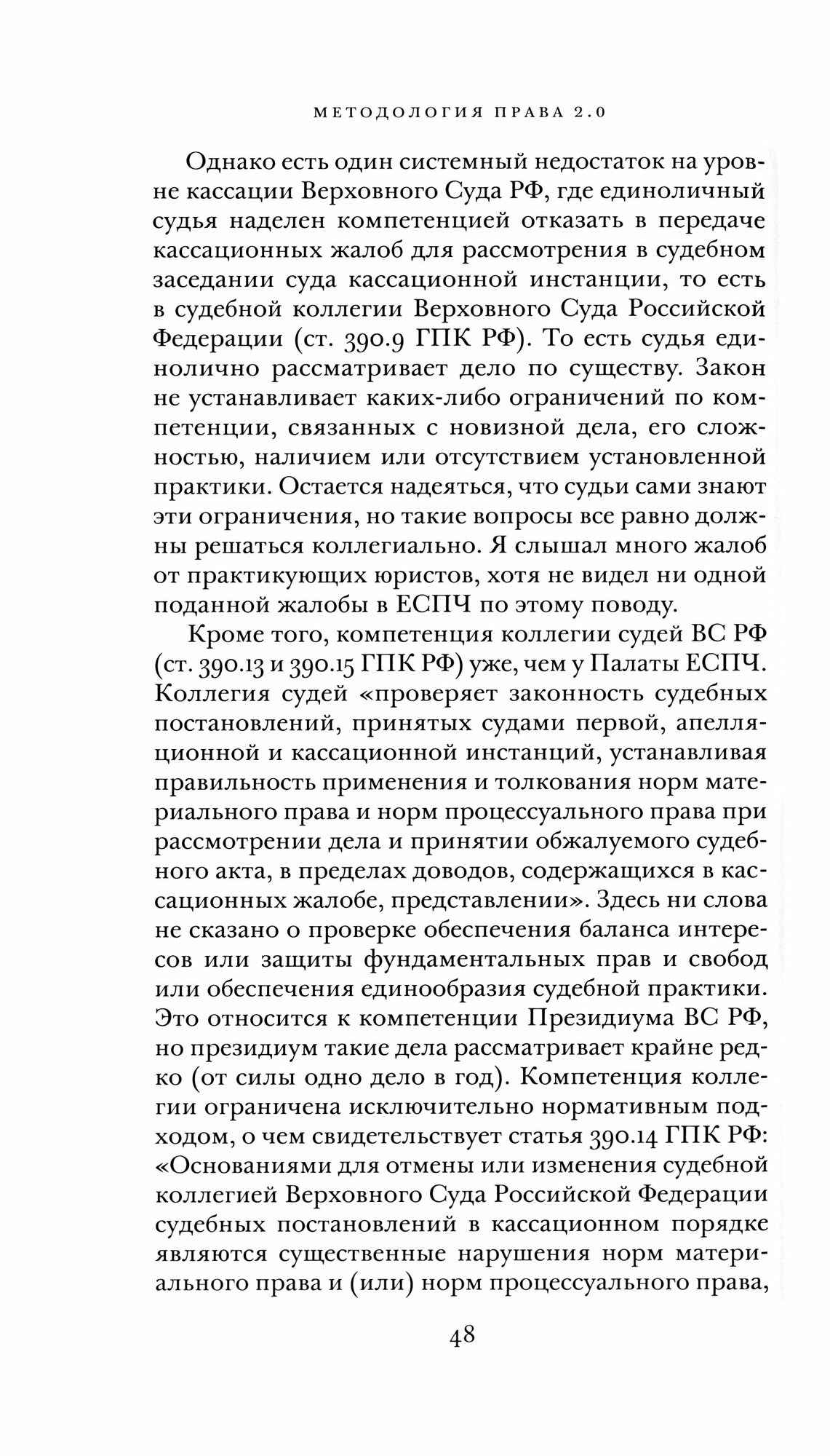 Пётр Чайковский. «Человек музыки» - фото №2