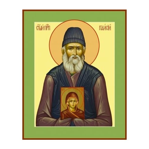Икона паисий Святогорец, Преподобный