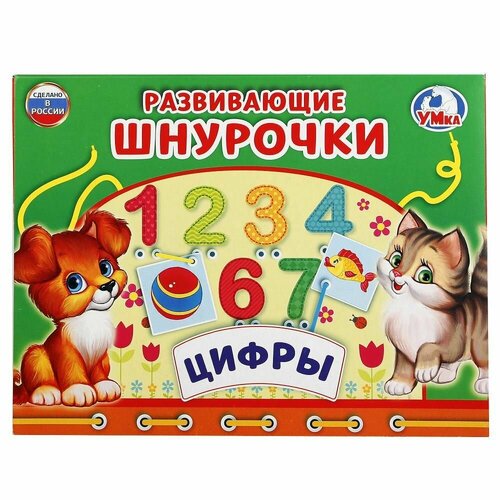 Развивающая игра-шнуровка Цифры