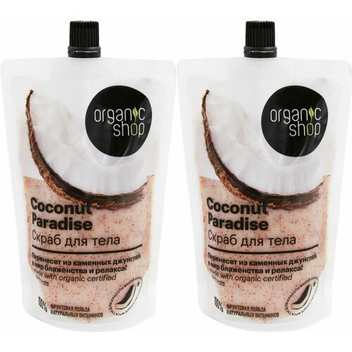 Organic Shop Скраб для тела Coconut paradise, 200 мл, 2 шт