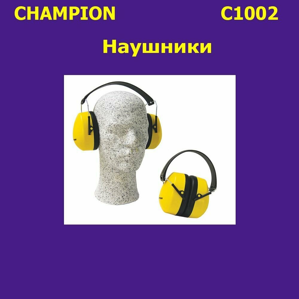 Наушники Champion - фото №14