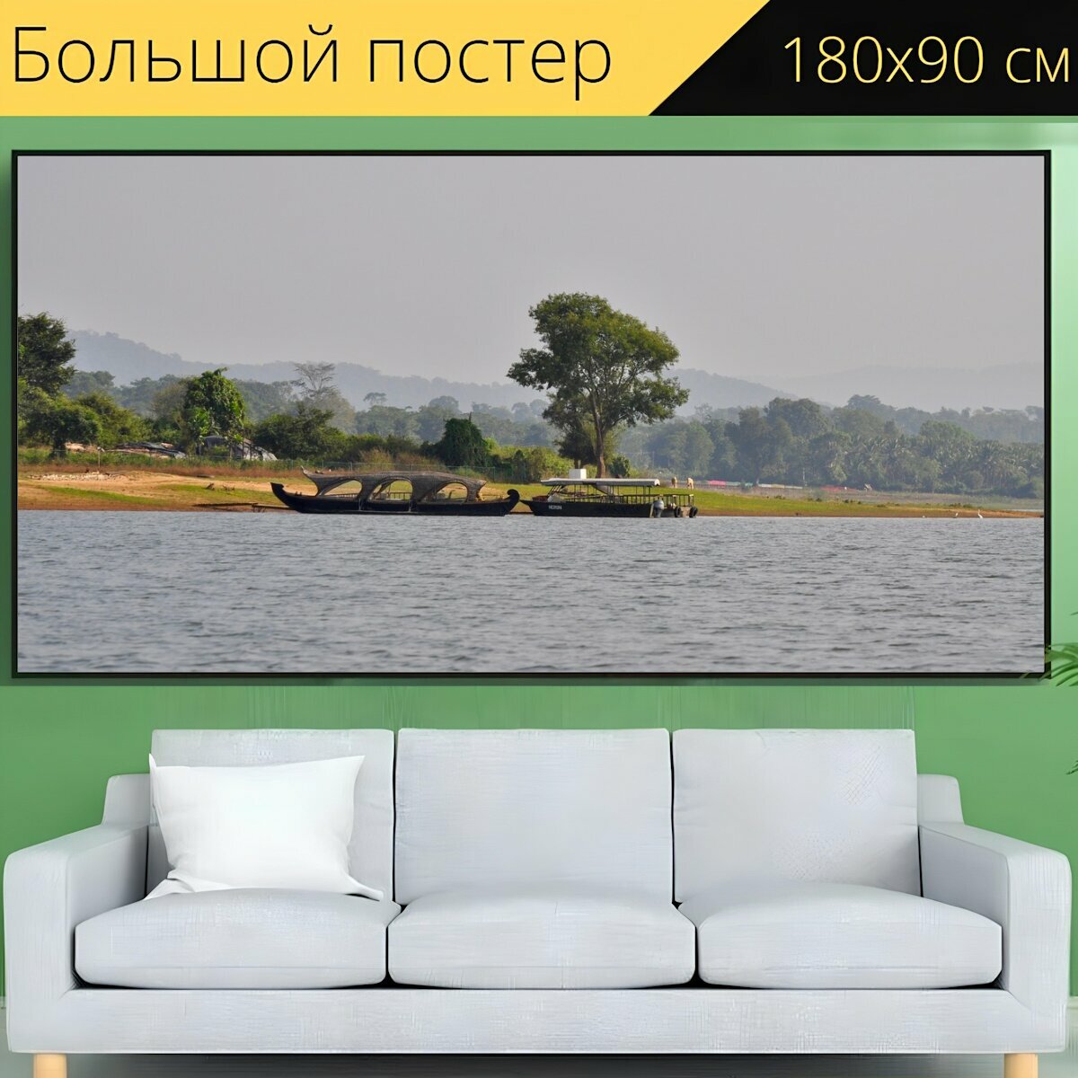 Большой постер "Плавучий дом, река, вода" 180 x 90 см. для интерьера