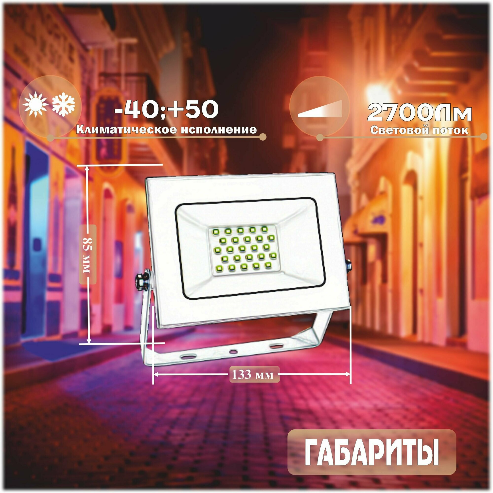 Прожектор светодиодный IN HOME СДО-7 30Вт 6500К IP65 2700лм 230В, черный - фото №4