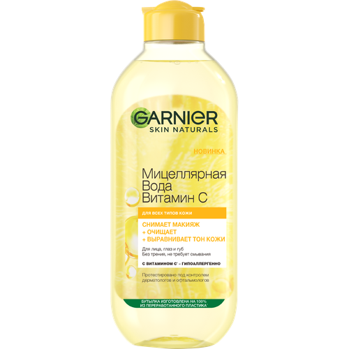 Мицеллярная вода Garnier Витамин C 400мл 1199₽