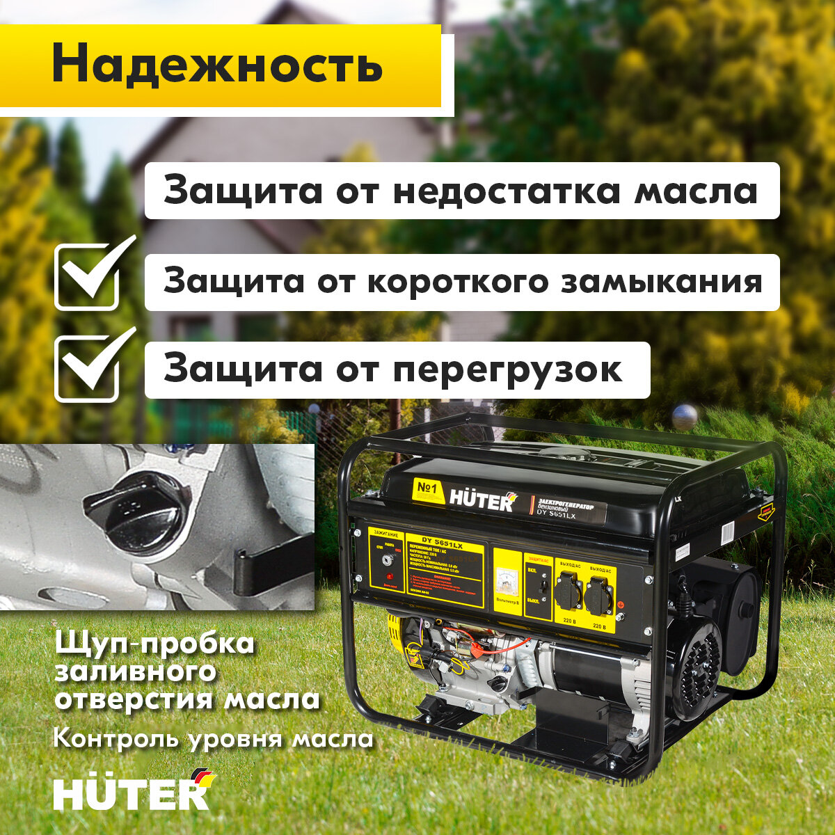 Электрогенератор DY S651LX-электростартер Huter - фотография № 2