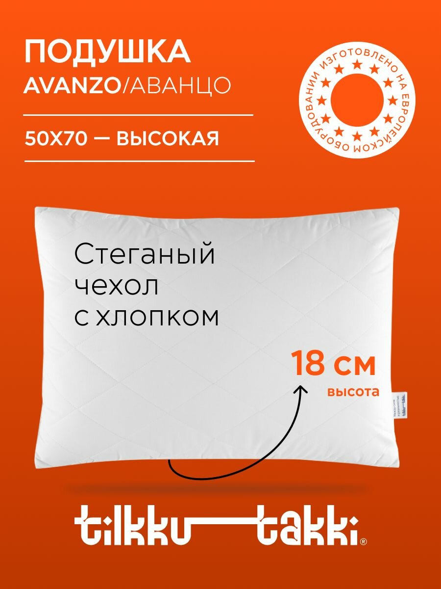 фото Подушка 50х70 для сна под шею мягкая высокая