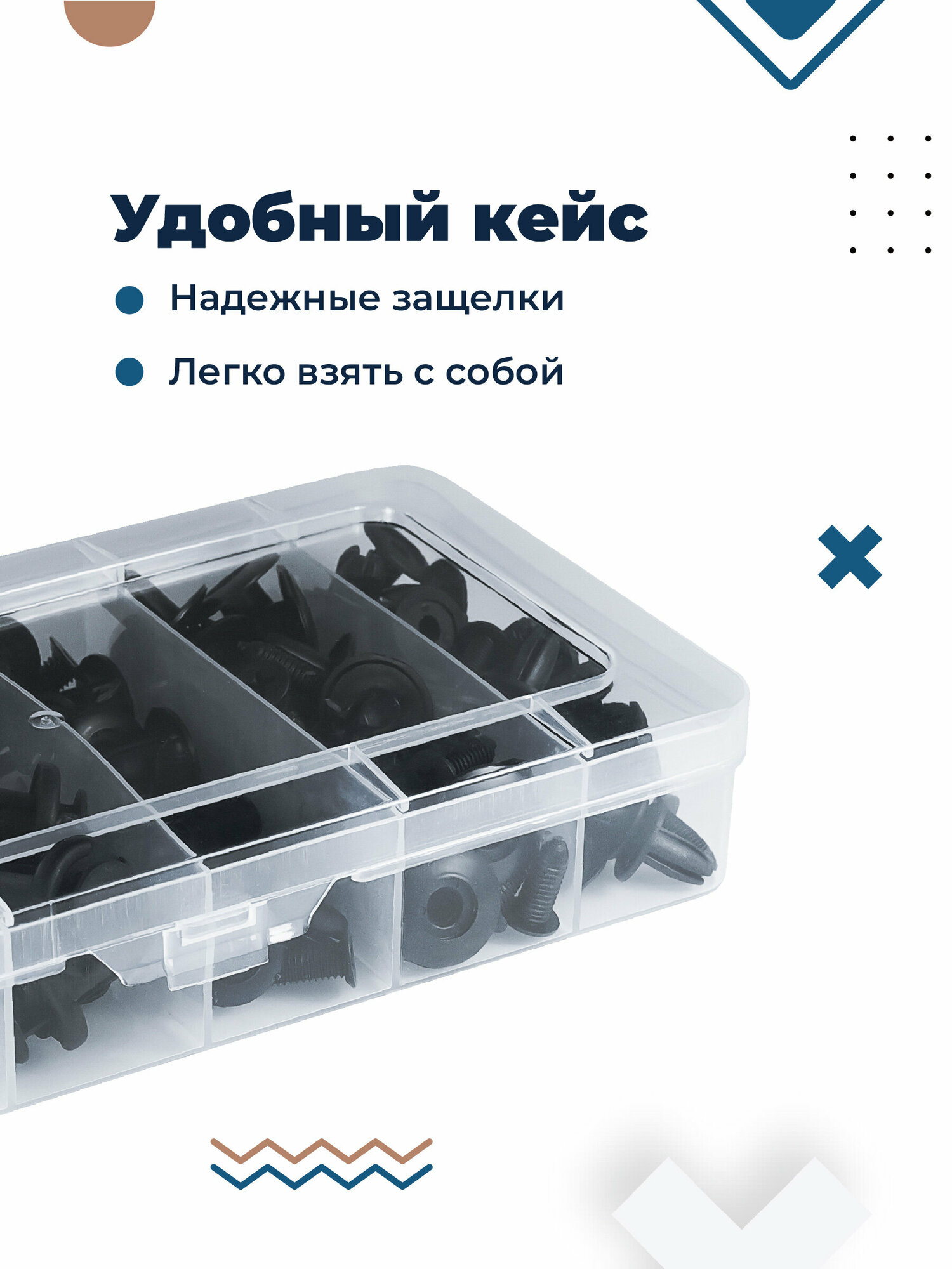 Клипсы для автомобиля Flex Drive, нейлоновое волокно, набор 100 шт — фото 1