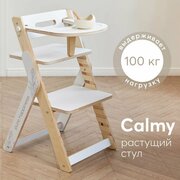 Растущий стул для детей Happy Baby Calmy, стул детский со съемным столиком, до 100 кг, белый