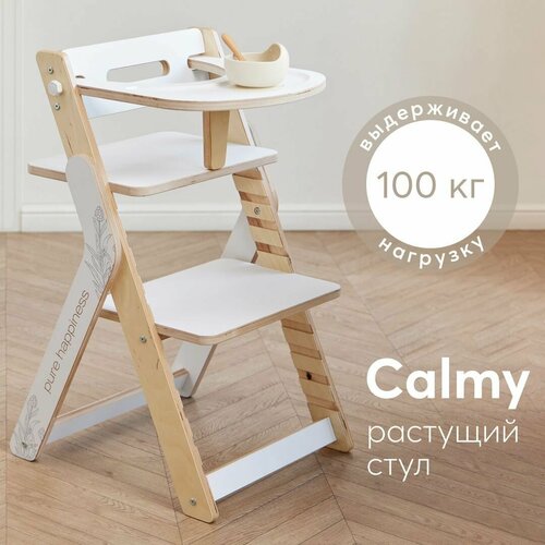 Растущий стул для детей Happy Baby Calmy, стул детский со съемным столиком, до 100 кг, белый