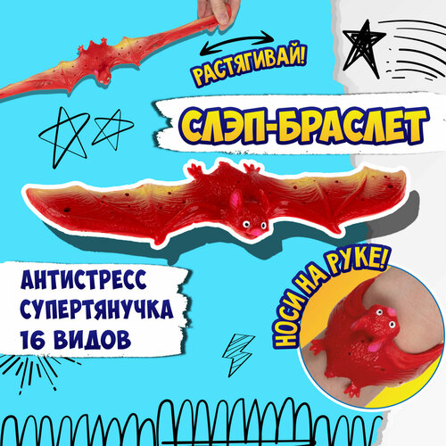 фото Браслет 1toy
