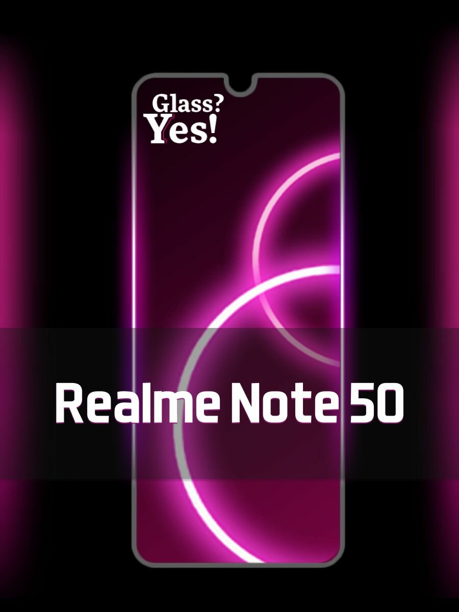 Защитное стекло для realme Note 50 на Реалме Реалии ноут 50