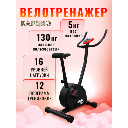 фото Велотренажер кардио для дома с регулируемым сидением sport&play