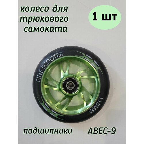 Колесо для трюкового самоката 110 мм с подшипниками ABEC-9 и алюминиевым диском, 1 шт Зеленое колесо для самокатов tbs 100мм abec 9 оранжевый черный