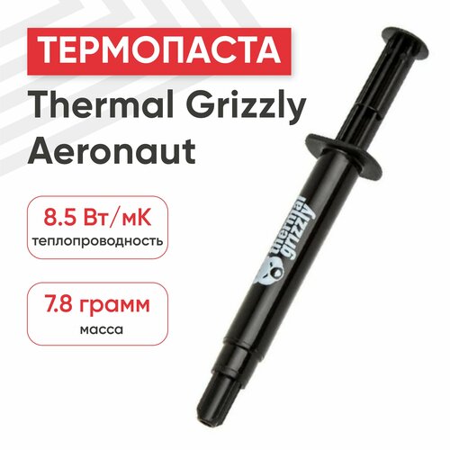 Термопаста Thermal Grizzly Aeronaut - 7,8г/ 3мл