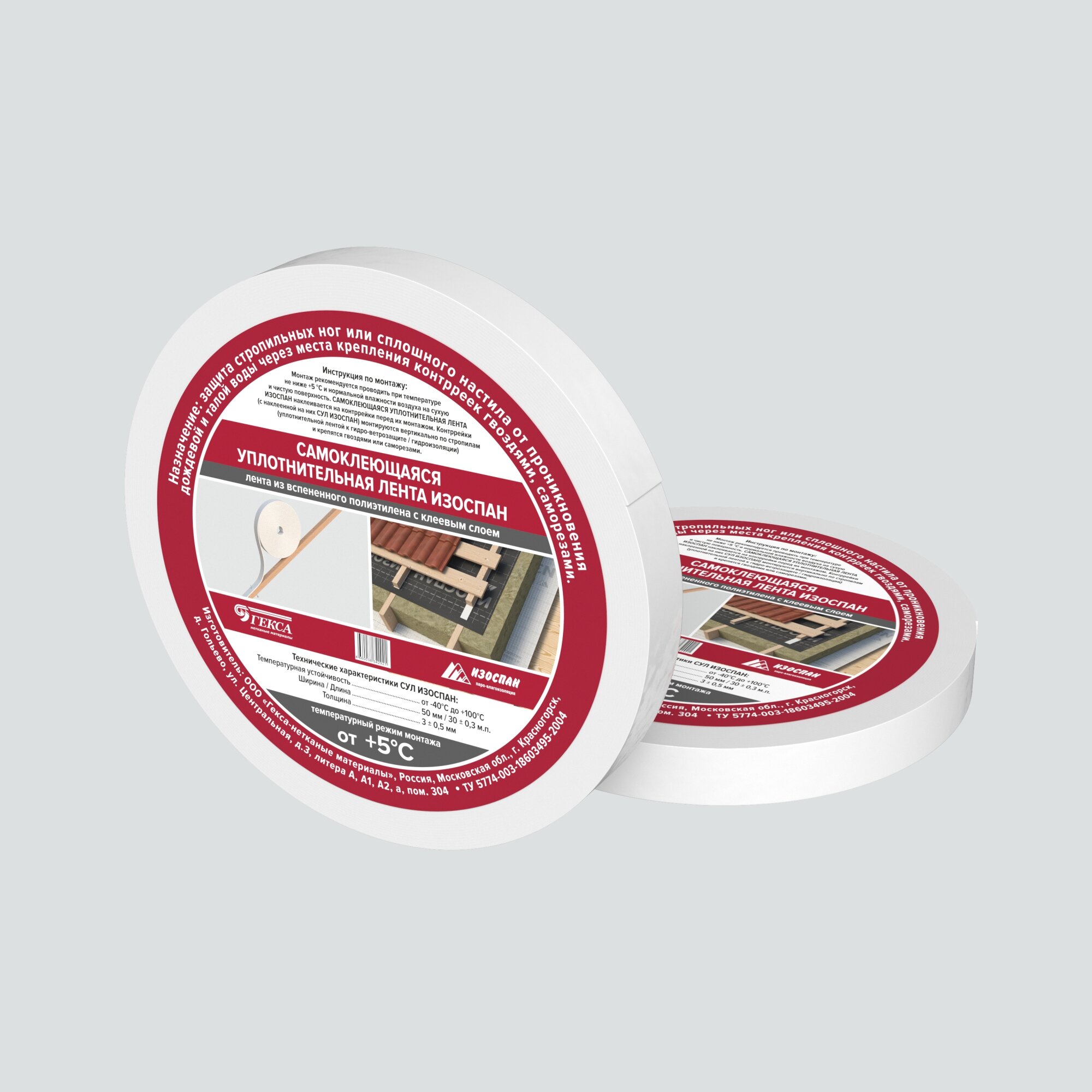 Изоспан СУЛ 50 х 3 мм, 30 м, Самоклеящаяся Уплотнительная Лента, 1 шт — фото 1
