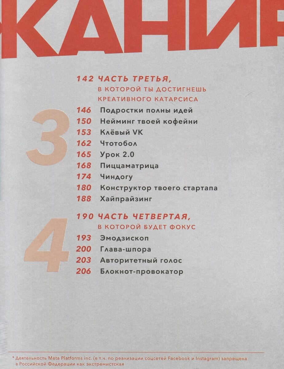 Креативность. 31 способ заставить мозг работать - фото №15