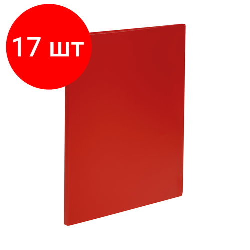Комплект 17 шт, Папка с 30 вкладышами СТАММ А4, 17мм, 500мкм, пластик, красная
