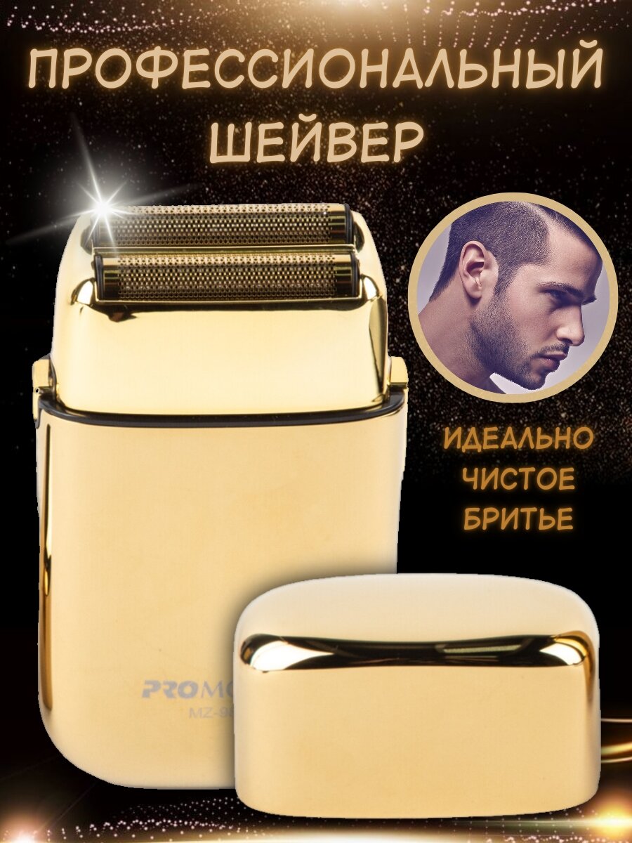 фото Электробритва мужская / Электробритва для мужчин / Бритва электрическая/ Роторная электробритва/ бритва для мужчин электрическая