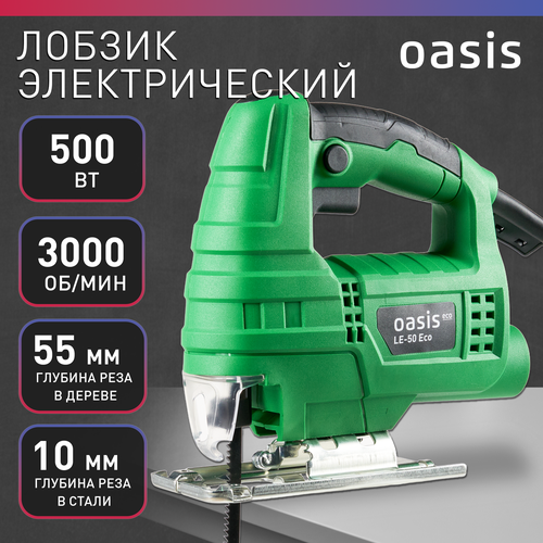 Лобзик электрический Oasis LE-50 ECO, 500 Вт лобзик oasis le 65