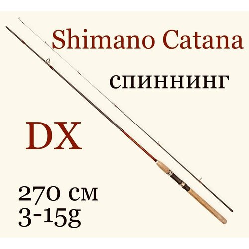 спиннинг shimano lesath dx 270h Спиннинговое удилище Shimano Catana DX 270 см 3-15 гр для летней рыбалки карбон лайт