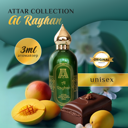 Attar Collection Al Rayhan парфюм 3 мл