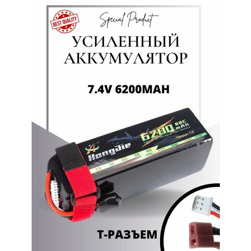 Аккумулятор для радиоуправляемых моделей машин, Lipo 60C, 7.4 В, 6200mah, T plug black magic аккумулятор black magic lipo 11 1v 3s 50c 3300mah deans t plug bm f50 3303d