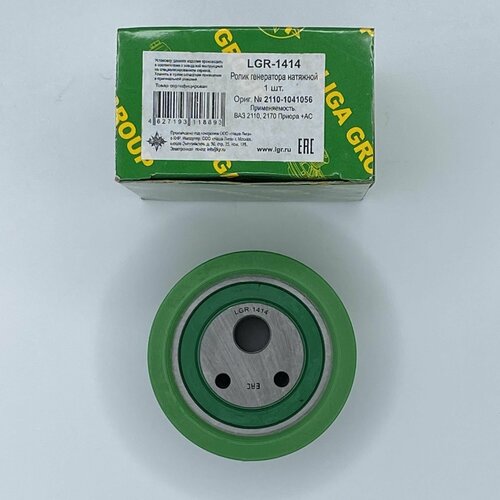 Ролик генератора натяжной с ГУР и кондиционером для ВАЗ 2110-2112Приора LGR-14142110-1041056 805₽