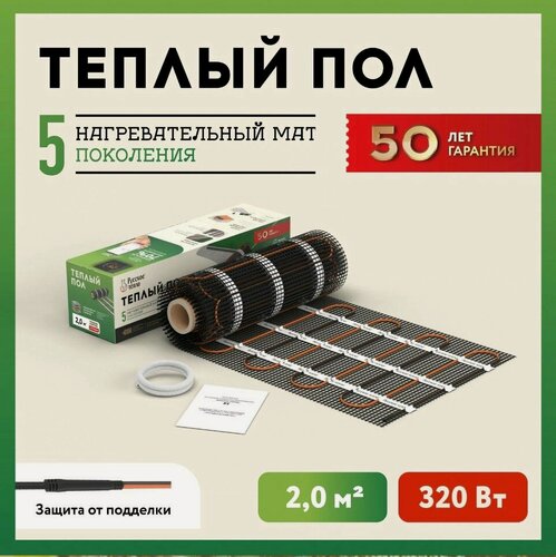 Изображение товара Нагревательный мат "Русское Тепло" РТ-320, площадь обогрева 2 м², 160Вт/м²